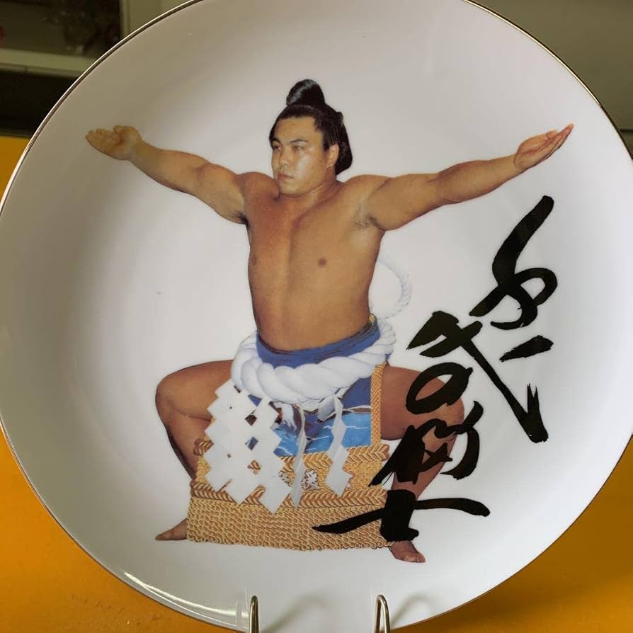 千代の富士飾り皿 Amazon.co.jp: 千代の富士飾り皿 : おもちゃ